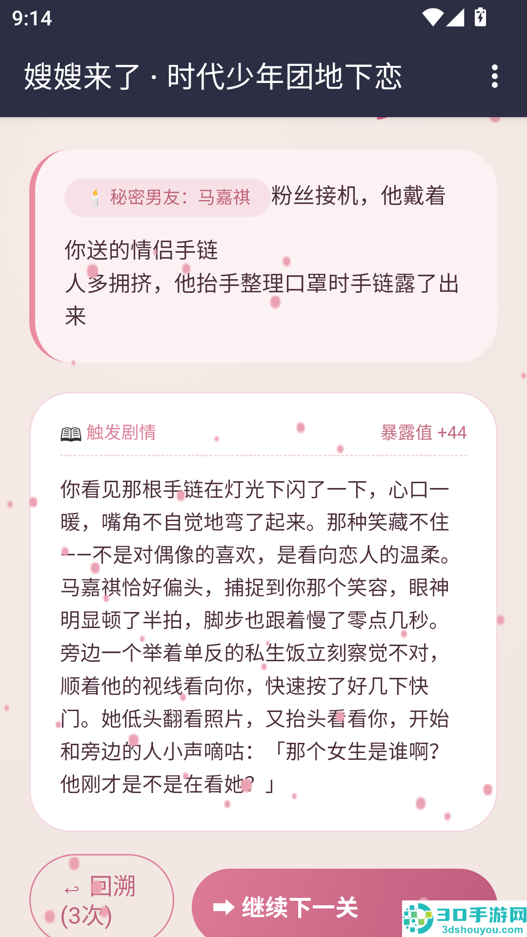 嫂嫂来了模拟器时代峰峻