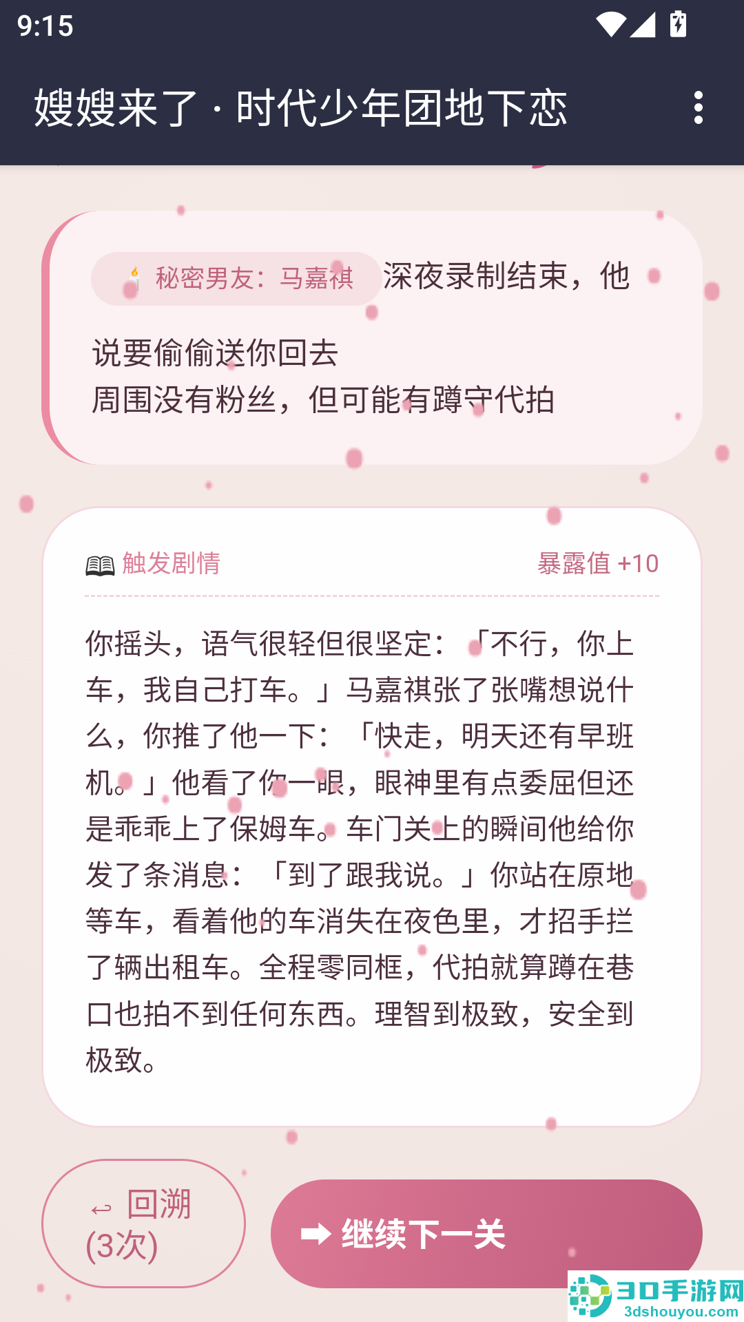 嫂嫂来了模拟器时代峰峻