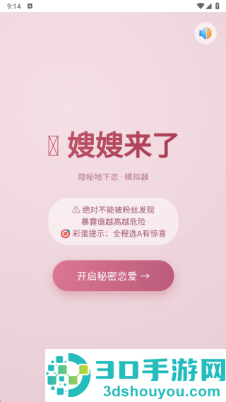 嫂嫂来了模拟器时代峰峻