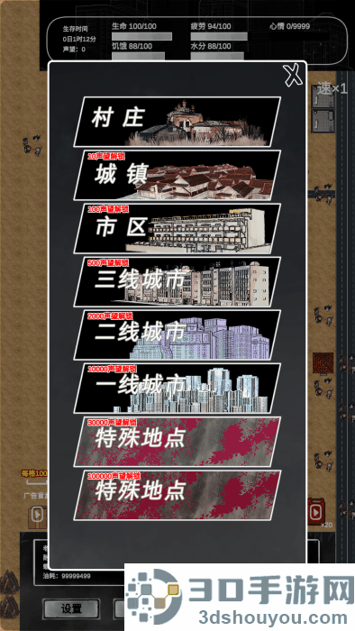 追着丧尸跑2内置菜单版