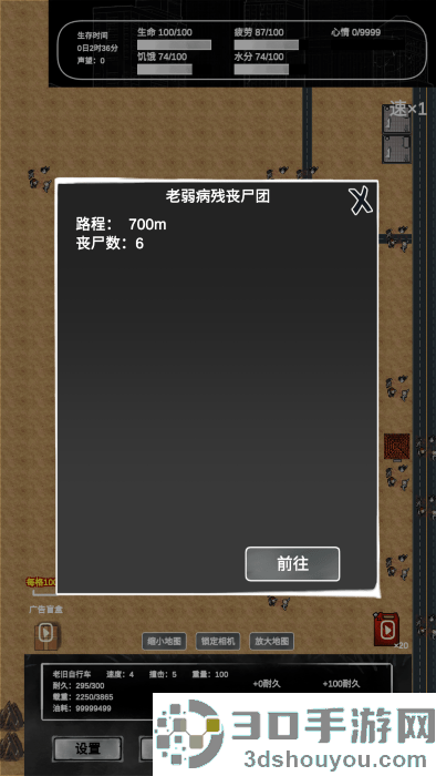 追着丧尸跑2内置菜单版