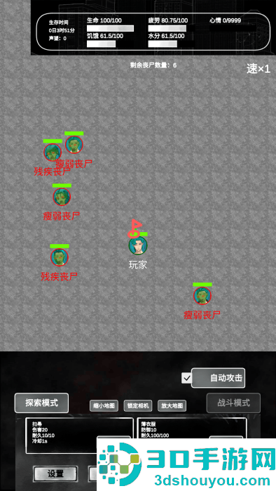 追着丧尸跑2内置菜单版