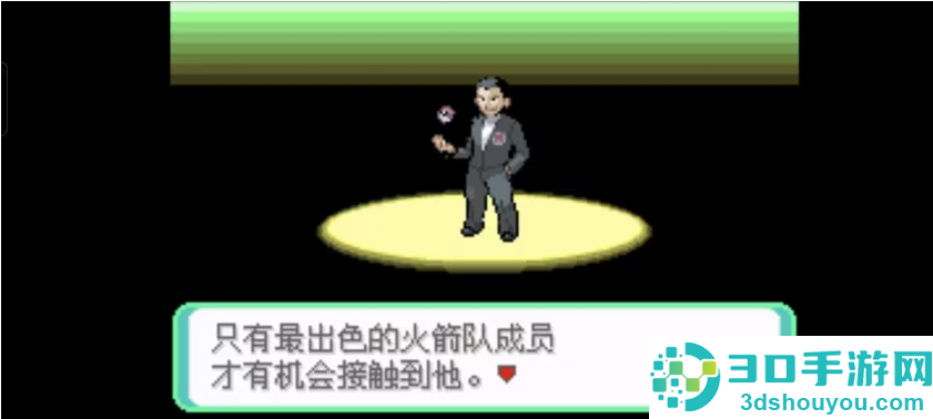 口袋妖怪西班牙火箭队手游(口袋妖怪火箭队汉化版)