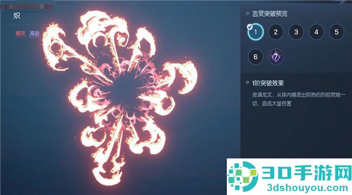 龙族幻想手游下载