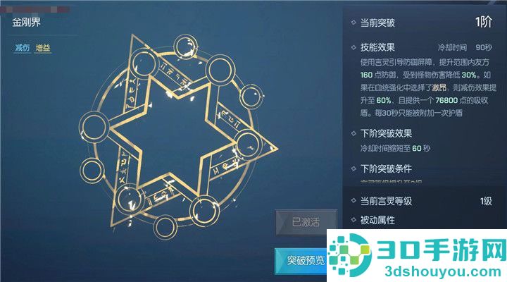 龙族幻想手游下载