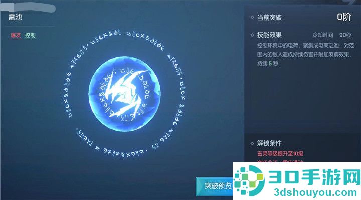 龙族幻想手游下载