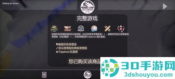 雪山滑雪大冒险2中文版(Grand Mountain 2)