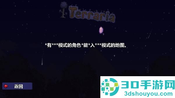 泰拉瑞亚1.4.4.9汉化版2025最新版(Terraria)