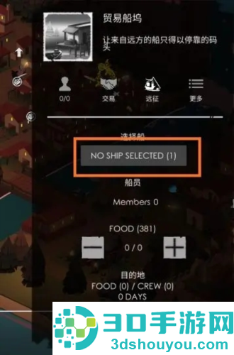 篝火2未知的海岸下载完整版(TheBonfire2)