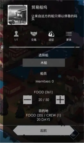 篝火2未知的海岸下载完整版(TheBonfire2)