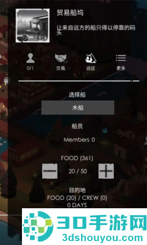 篝火2未知的海岸下载完整版(TheBonfire2)
