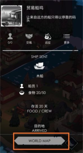 篝火2未知的海岸下载完整版(TheBonfire2)