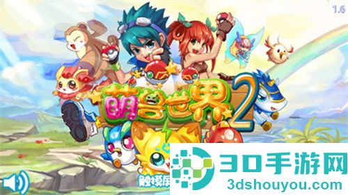 萌兽世界2下载(萌兽世界II)