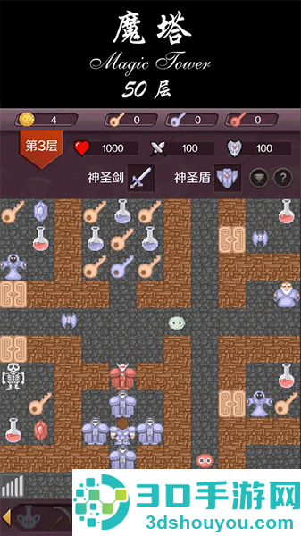 魔塔24层游戏