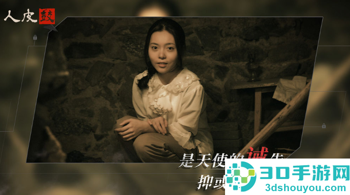 人皮鼓游戏