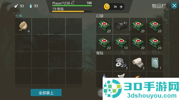 侏罗纪生存官方正版