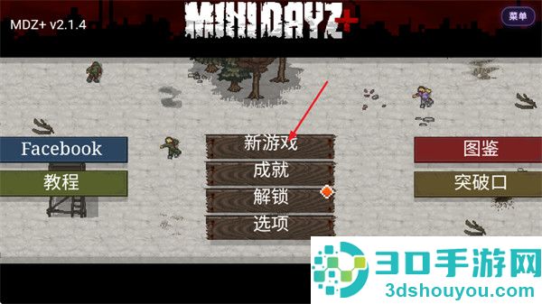 迷你Dayz仓鼠版游戏