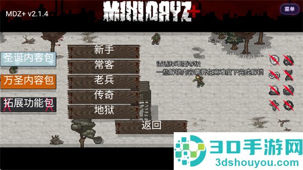 迷你Dayz仓鼠版游戏