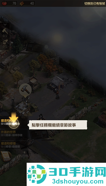 行尸走肉幸存者无限钻石金币版(TWD:Survivors)