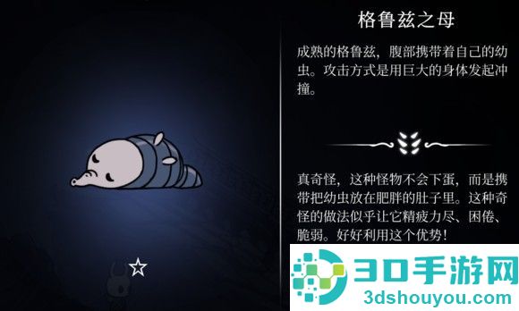hollowknight汉化版最新版本(空洞骑士)