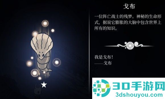 hollowknight汉化版最新版本(空洞骑士)