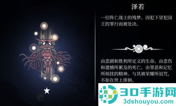 hollowknight汉化版最新版本(空洞骑士)