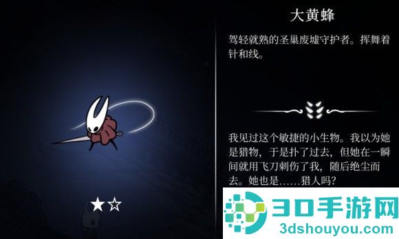 hollowknight汉化版最新版本(空洞骑士)