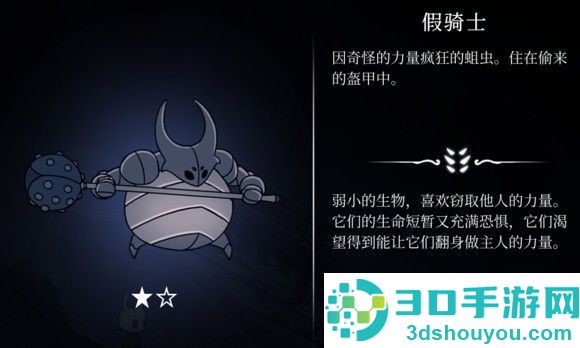hollowknight汉化版最新版本(空洞骑士)