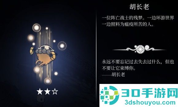 hollowknight汉化版最新版本(空洞骑士)