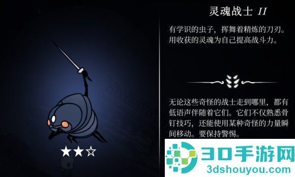hollowknight汉化版最新版本(空洞骑士)