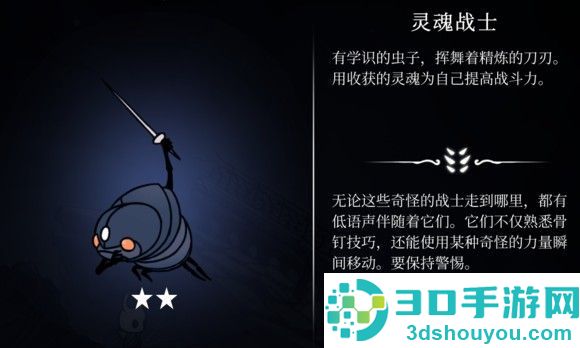 hollowknight汉化版最新版本(空洞骑士)