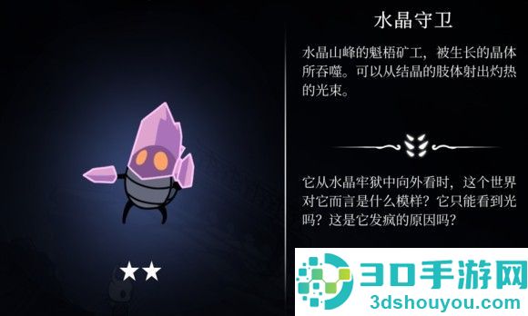 hollowknight汉化版最新版本(空洞骑士)