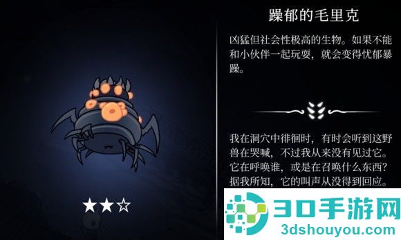 hollowknight汉化版最新版本(空洞骑士)