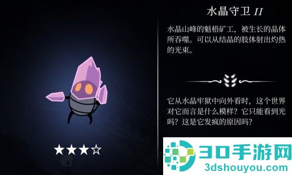 hollowknight汉化版最新版本(空洞骑士)
