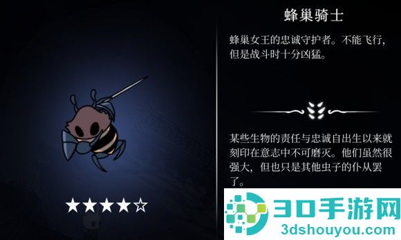 hollowknight汉化版最新版本(空洞骑士)