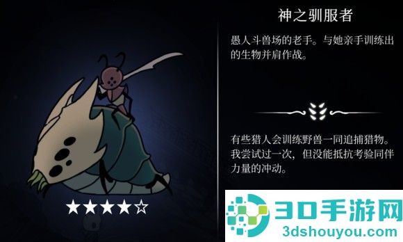 hollowknight汉化版最新版本(空洞骑士)