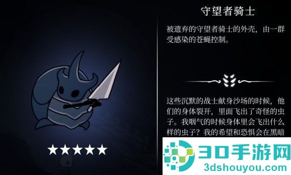 hollowknight汉化版最新版本(空洞骑士)