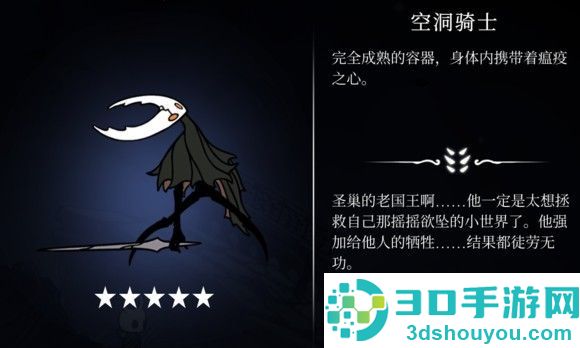 hollowknight汉化版最新版本(空洞骑士)