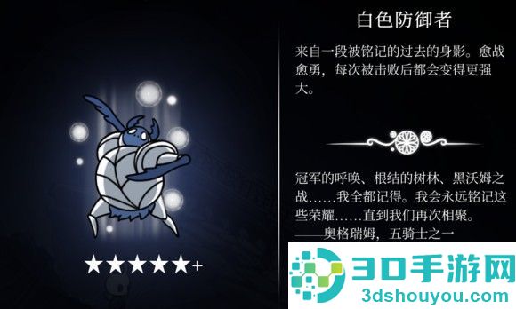 hollowknight汉化版最新版本(空洞骑士)