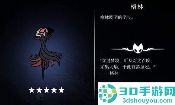 hollowknight汉化版最新版本(空洞骑士)