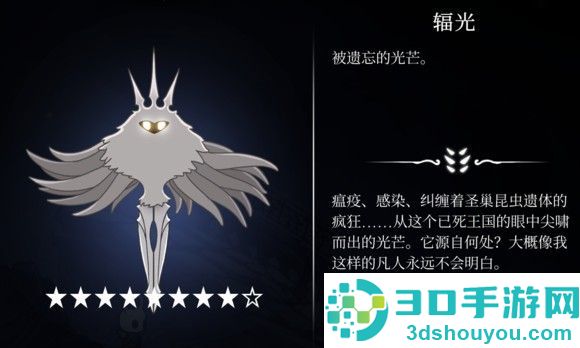 hollowknight汉化版最新版本(空洞骑士)