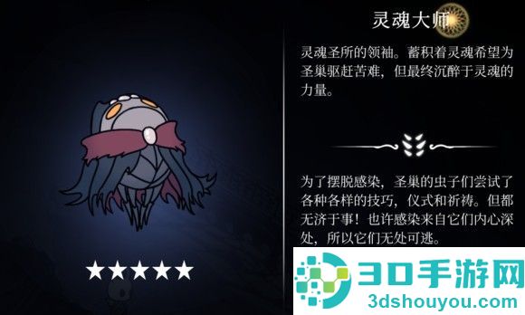 hollowknight汉化版最新版本(空洞骑士)
