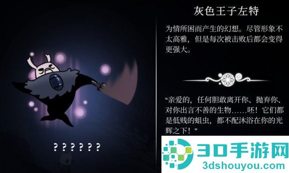 hollowknight汉化版最新版本(空洞骑士)