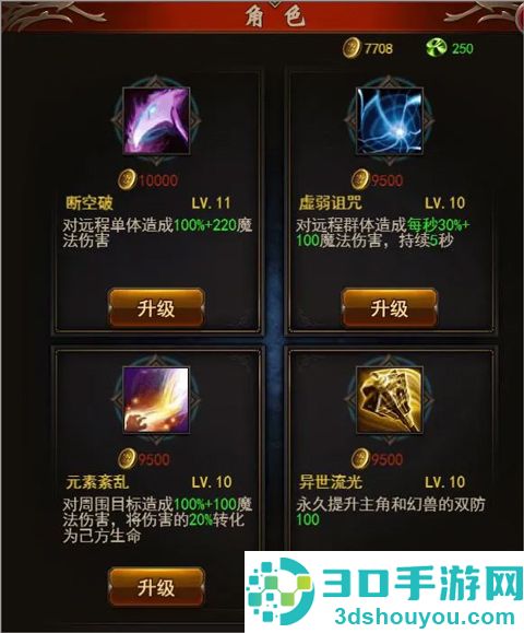 勇者传说2暗黑崛起官方版