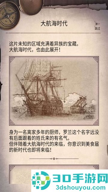 荒野日记孤岛手机版