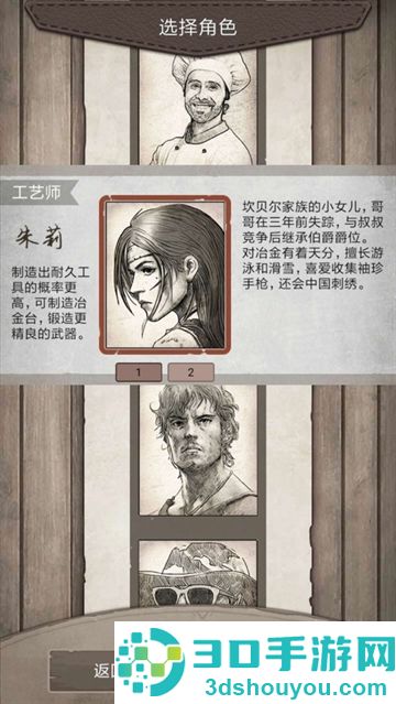 荒野日记孤岛手机版