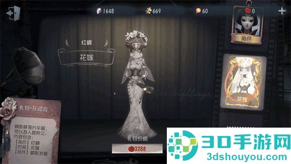 第五人格应用宝渠道服