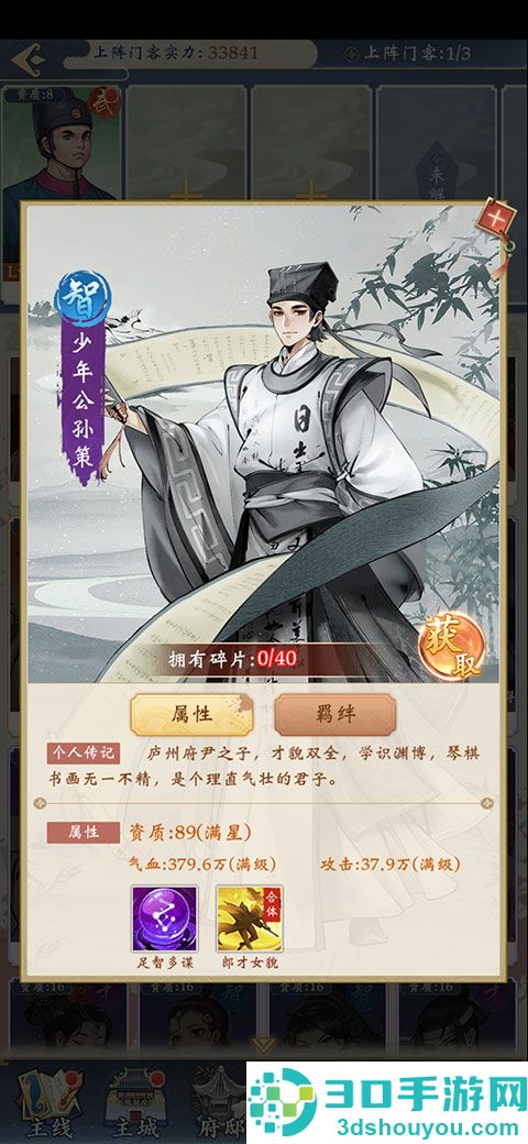 少年包青天九游版