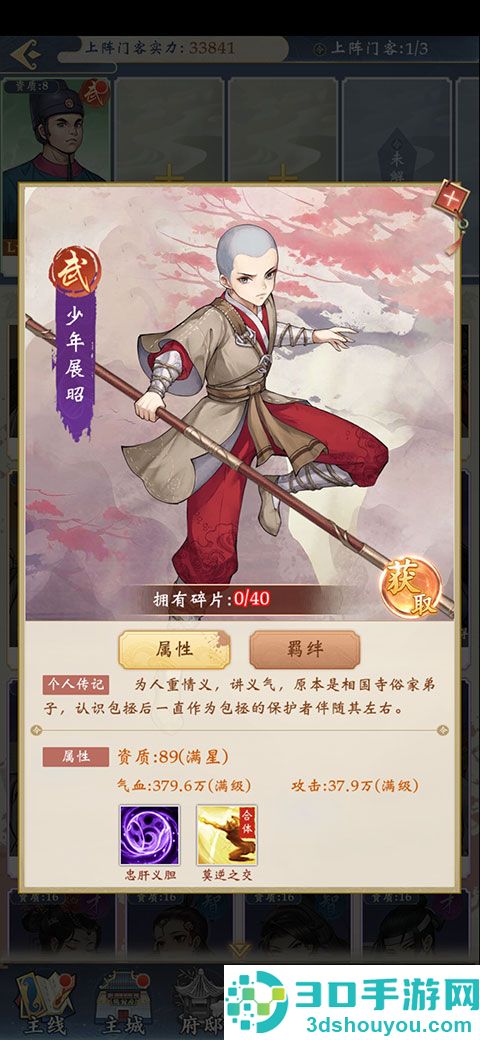 少年包青天九游版