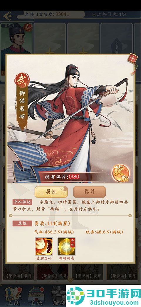 少年包青天九游版